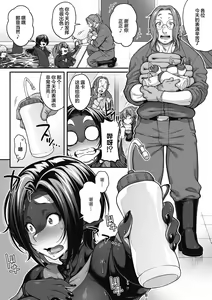 Page 128 of Ajin ga Osuki nan desune - preview thumbnail