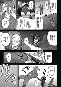 Page 131 of Ajin ga Osuki nan desune - preview thumbnail