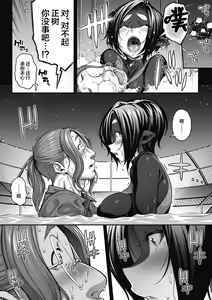 Page 132 of Ajin ga Osuki nan desune - preview thumbnail