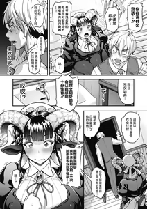 Page 14 of Ajin ga Osuki nan desune - preview thumbnail
