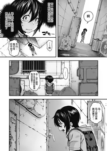 Page 154 of Ajin ga Osuki nan desune - preview thumbnail