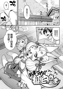 Page 183 of Ajin ga Osuki nan desune - preview thumbnail
