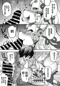 Page 191 of Ajin ga Osuki nan desune - preview thumbnail