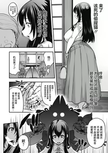 Page 214 of Ajin ga Osuki nan desune - preview thumbnail