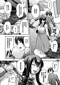 Page 216 of Ajin ga Osuki nan desune - preview thumbnail