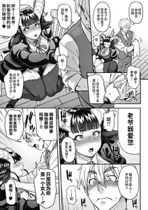 Page 23 of Ajin ga Osuki nan desune - preview thumbnail