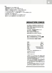Page 247 of Ajin ga Osuki nan desune - preview thumbnail