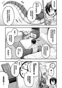 Page 39 of Ajin ga Osuki nan desune - preview thumbnail