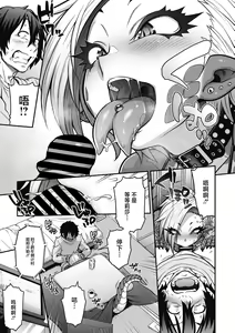 Page 45 of Ajin ga Osuki nan desune - preview thumbnail