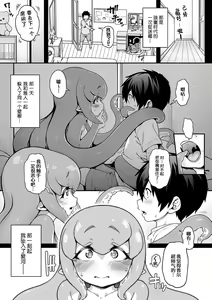 Page 65 of Ajin ga Osuki nan desune - preview thumbnail
