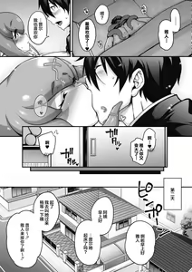 Page 94 of Ajin ga Osuki nan desune - preview thumbnail