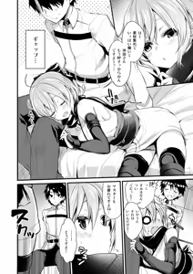 Page 169 of オンリーショップ「 💖りあすwithはあといっぱい💖～あゆま紗由 - preview thumbnail
