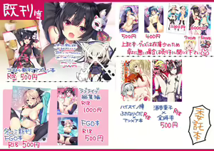 Page 188 of オンリーショップ「 💖りあすwithはあといっぱい💖～あゆま紗由 - preview thumbnail