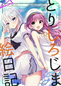 Page 215 of オンリーショップ「 💖りあすwithはあといっぱい💖～あゆま紗由 - preview thumbnail
