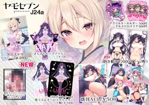 Page 246 of オンリーショップ「 💖りあすwithはあといっぱい💖～あゆま紗由 - preview thumbnail