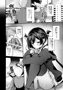 Page 257 of オンリーショップ「 💖りあすwithはあといっぱい💖～あゆま紗由 - preview thumbnail