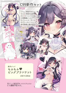 Page 340 of オンリーショップ「 💖りあすwithはあといっぱい💖～あゆま紗由 - preview thumbnail