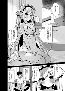 Page 433 of オンリーショップ「 💖りあすwithはあといっぱい💖～あゆま紗由 - preview thumbnail