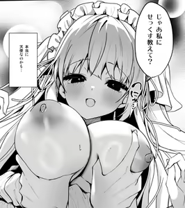 Page 435 of オンリーショップ「 💖りあすwithはあといっぱい💖～あゆま紗由 - preview thumbnail