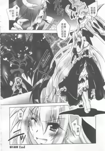 Page 107 of Akuma ni Sasageru Symphony - Symphony for The Devil | 惡魔獻上的交響曲 - preview thumbnail