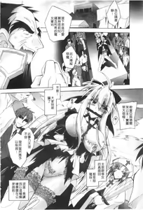 Page 113 of Akuma ni Sasageru Symphony - Symphony for The Devil | 惡魔獻上的交響曲 - preview thumbnail