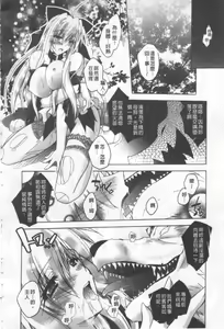 Page 143 of Akuma ni Sasageru Symphony - Symphony for The Devil | 惡魔獻上的交響曲 - preview thumbnail