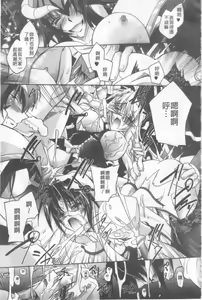 Page 154 of Akuma ni Sasageru Symphony - Symphony for The Devil | 惡魔獻上的交響曲 - preview thumbnail