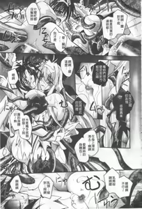 Page 158 of Akuma ni Sasageru Symphony - Symphony for The Devil | 惡魔獻上的交響曲 - preview thumbnail