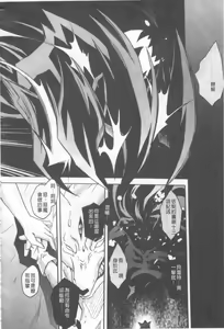 Page 163 of Akuma ni Sasageru Symphony - Symphony for The Devil | 惡魔獻上的交響曲 - preview thumbnail
