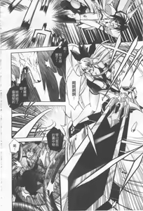 Page 165 of Akuma ni Sasageru Symphony - Symphony for The Devil | 惡魔獻上的交響曲 - preview thumbnail