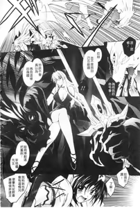 Page 167 of Akuma ni Sasageru Symphony - Symphony for The Devil | 惡魔獻上的交響曲 - preview thumbnail