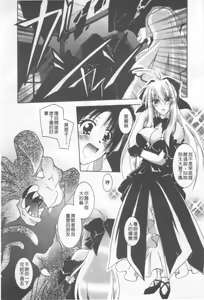 Page 17 of Akuma ni Sasageru Symphony - Symphony for The Devil | 惡魔獻上的交響曲 - preview thumbnail
