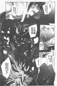 Page 18 of Akuma ni Sasageru Symphony - Symphony for The Devil | 惡魔獻上的交響曲 - preview thumbnail