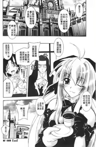 Page 21 of Akuma ni Sasageru Symphony - Symphony for The Devil | 惡魔獻上的交響曲 - preview thumbnail
