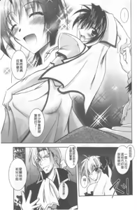 Page 24 of Akuma ni Sasageru Symphony - Symphony for The Devil | 惡魔獻上的交響曲 - preview thumbnail