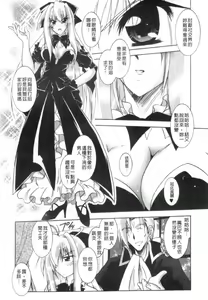 Page 25 of Akuma ni Sasageru Symphony - Symphony for The Devil | 惡魔獻上的交響曲 - preview thumbnail