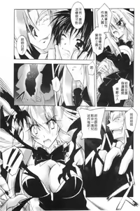 Page 32 of Akuma ni Sasageru Symphony - Symphony for The Devil | 惡魔獻上的交響曲 - preview thumbnail