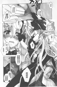 Page 41 of Akuma ni Sasageru Symphony - Symphony for The Devil | 惡魔獻上的交響曲 - preview thumbnail