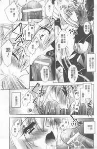 Page 48 of Akuma ni Sasageru Symphony - Symphony for The Devil | 惡魔獻上的交響曲 - preview thumbnail