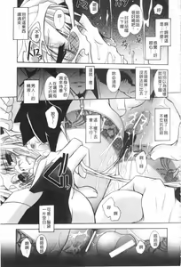 Page 52 of Akuma ni Sasageru Symphony - Symphony for The Devil | 惡魔獻上的交響曲 - preview thumbnail