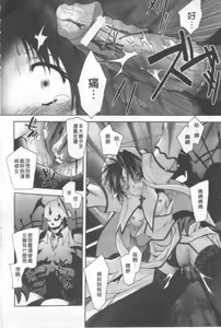 Page 53 of Akuma ni Sasageru Symphony - Symphony for The Devil | 惡魔獻上的交響曲 - preview thumbnail