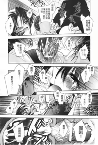 Page 57 of Akuma ni Sasageru Symphony - Symphony for The Devil | 惡魔獻上的交響曲 - preview thumbnail