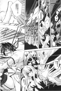 Page 63 of Akuma ni Sasageru Symphony - Symphony for The Devil | 惡魔獻上的交響曲 - preview thumbnail