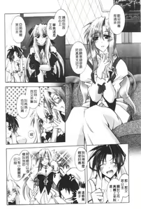 Page 67 of Akuma ni Sasageru Symphony - Symphony for The Devil | 惡魔獻上的交響曲 - preview thumbnail