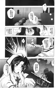 Page 70 of Akuma ni Sasageru Symphony - Symphony for The Devil | 惡魔獻上的交響曲 - preview thumbnail