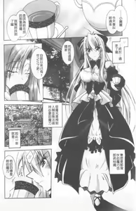 Page 75 of Akuma ni Sasageru Symphony - Symphony for The Devil | 惡魔獻上的交響曲 - preview thumbnail