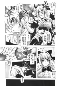 Page 76 of Akuma ni Sasageru Symphony - Symphony for The Devil | 惡魔獻上的交響曲 - preview thumbnail