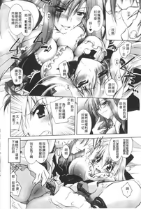 Page 79 of Akuma ni Sasageru Symphony - Symphony for The Devil | 惡魔獻上的交響曲 - preview thumbnail