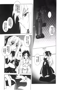 Page 8 of Akuma ni Sasageru Symphony - Symphony for The Devil | 惡魔獻上的交響曲 - preview thumbnail