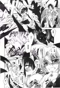 Page 89 of Akuma ni Sasageru Symphony - Symphony for The Devil | 惡魔獻上的交響曲 - preview thumbnail